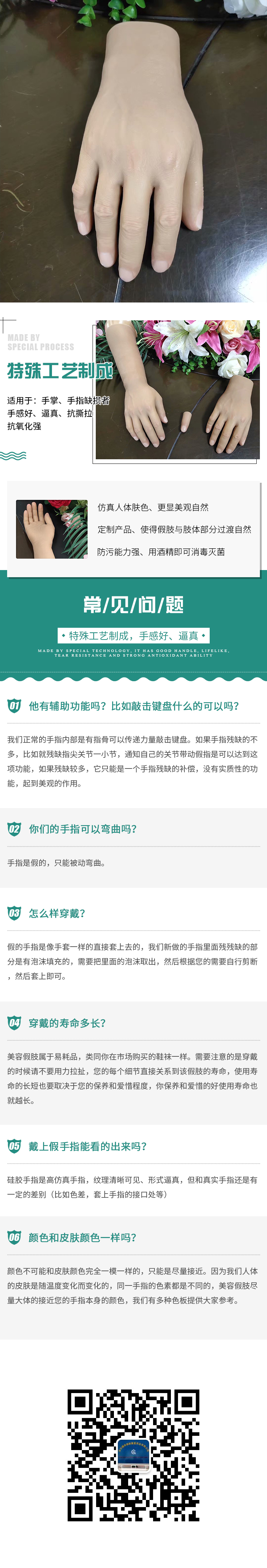 長(zhǎng)沙國(guó)安假肢康復(fù)用品有限公司,長(zhǎng)沙假肢用品,國(guó)安假肢康復(fù)用品,假肢矯形器,康復(fù)器材,假肢配件,矯形器支具